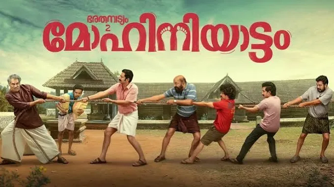 Top 10 Malayalam Family Movies on Netflix 2 Bharathanatyam Malayalam Family Movies on Netflix