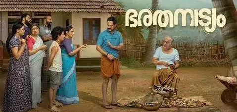 Top 10 Malayalam Drama Movies on Netflix with Emotional Stories 5 Bharathanatyam