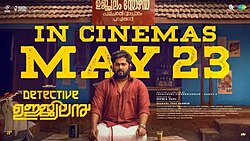 Top 10 Malayalam Mystery Movies on Netflix with Surprising Endings ( List of best) 4 Detective Ujjwalan Movie