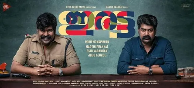 Top 10 Malayalam Movies on Netflix Ranked by IMDb Rating 5 Iratta (2023)