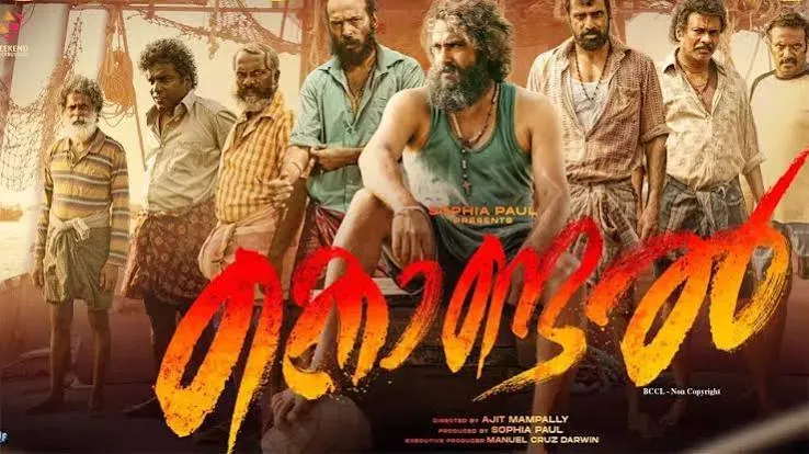 Top 10 Malayalam Drama Movies on Netflix with Emotional Stories 4 Kondal