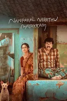 Top 10 Malayalam Drama Movies on Netflix with Emotional Stories 2 Nanpakal Nerathu Mayakkam