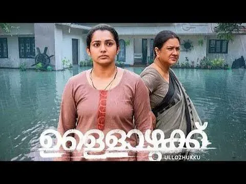 Top 10 Malayalam Drama Movies on Netflix with Emotional Stories 1 Ullozhukku